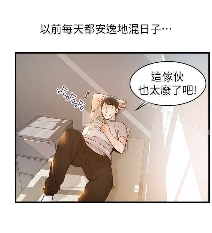第14話-東振，快撕開我的絲襪