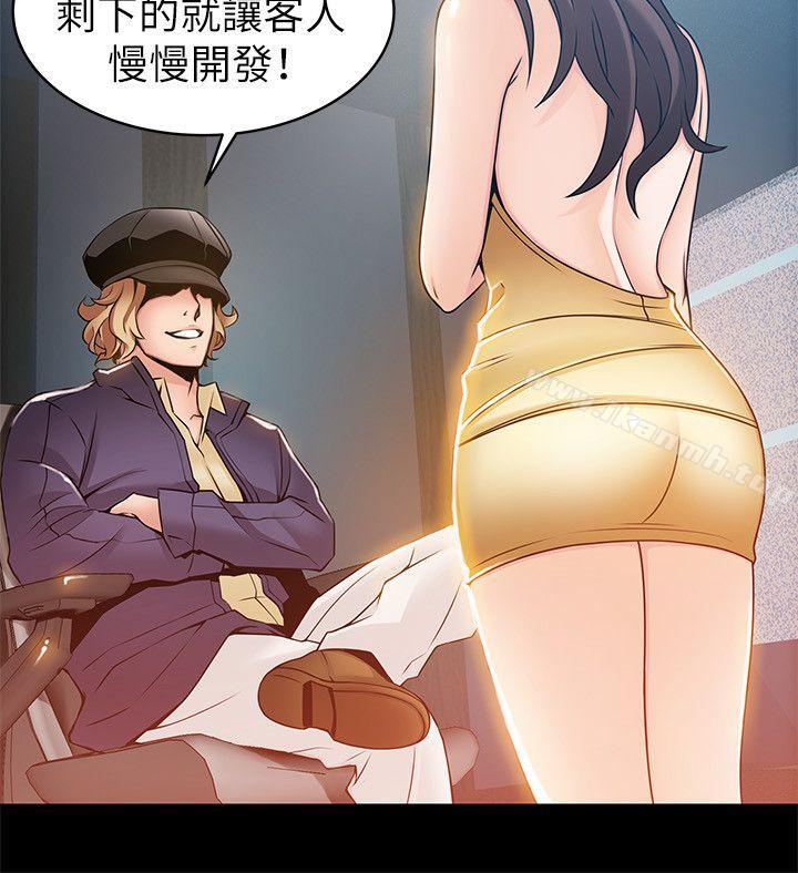 第16話-陷入魔掌的世琳跟詩恩