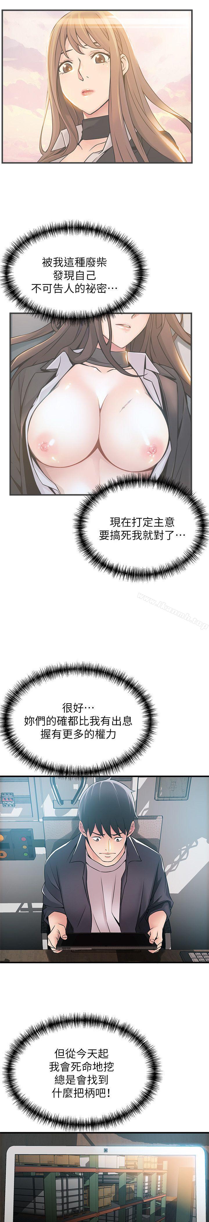 第17話-重新拿出神秘螢幕