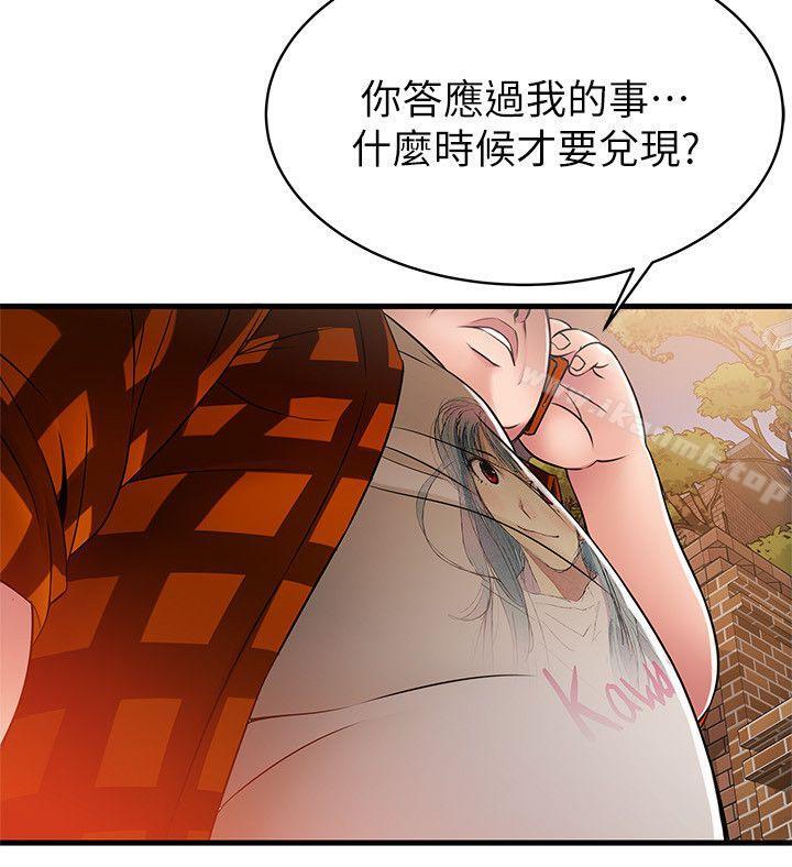 第20話-拜訪崔社長