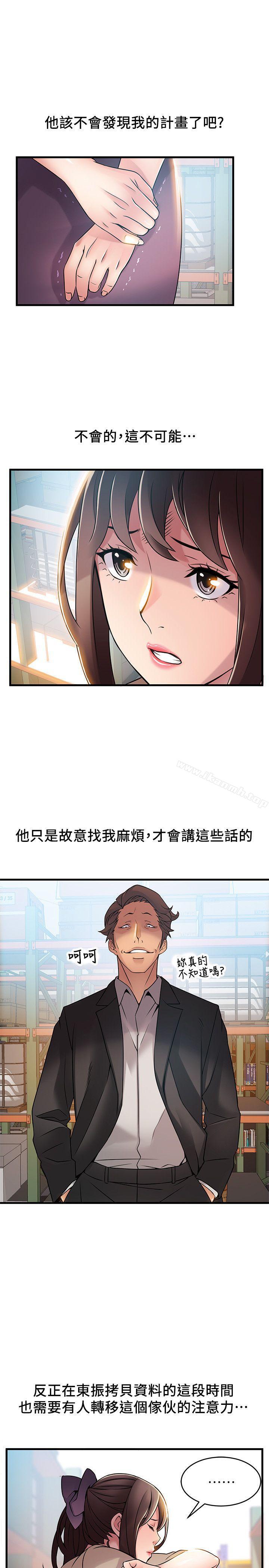 第26話-今天不會太快結束