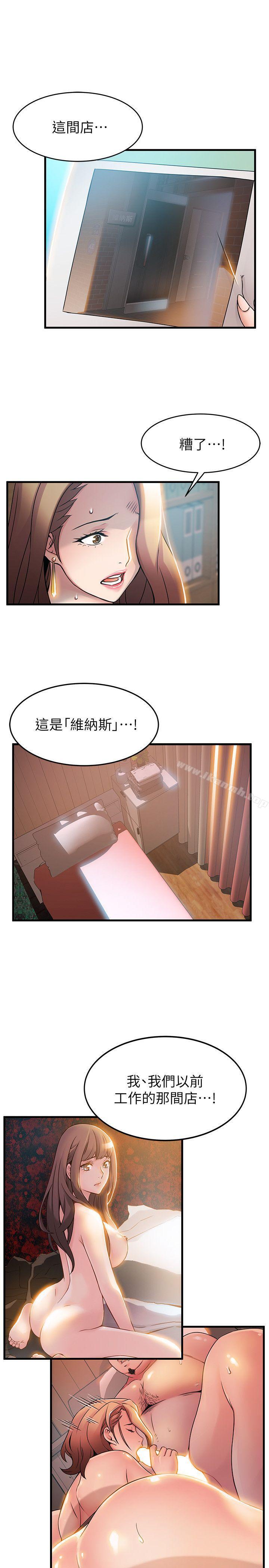 第27話-牽涉到劉世琳的官司