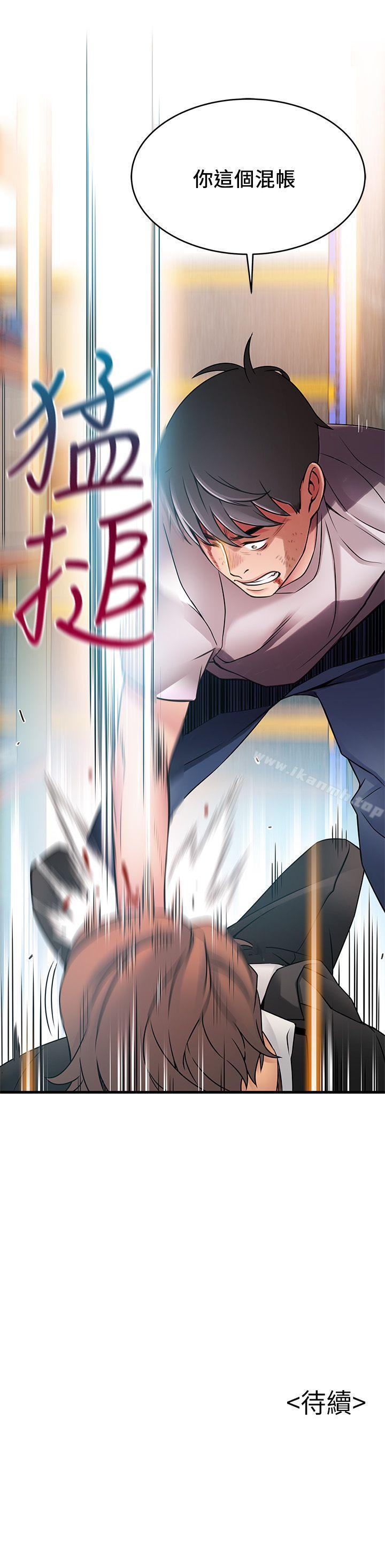 第30話-薇茱應付無賴的方法