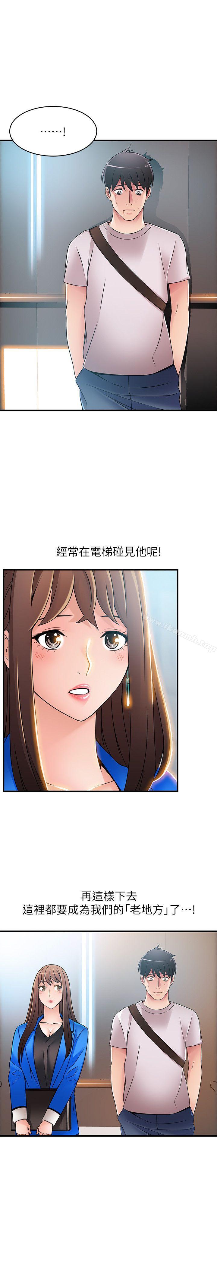 第31話-老地方，電梯