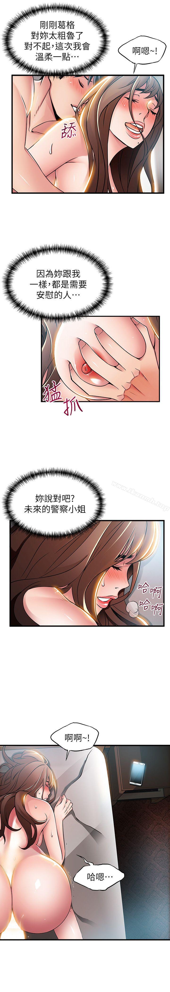 第35話-葛格，你要溫柔一點喔