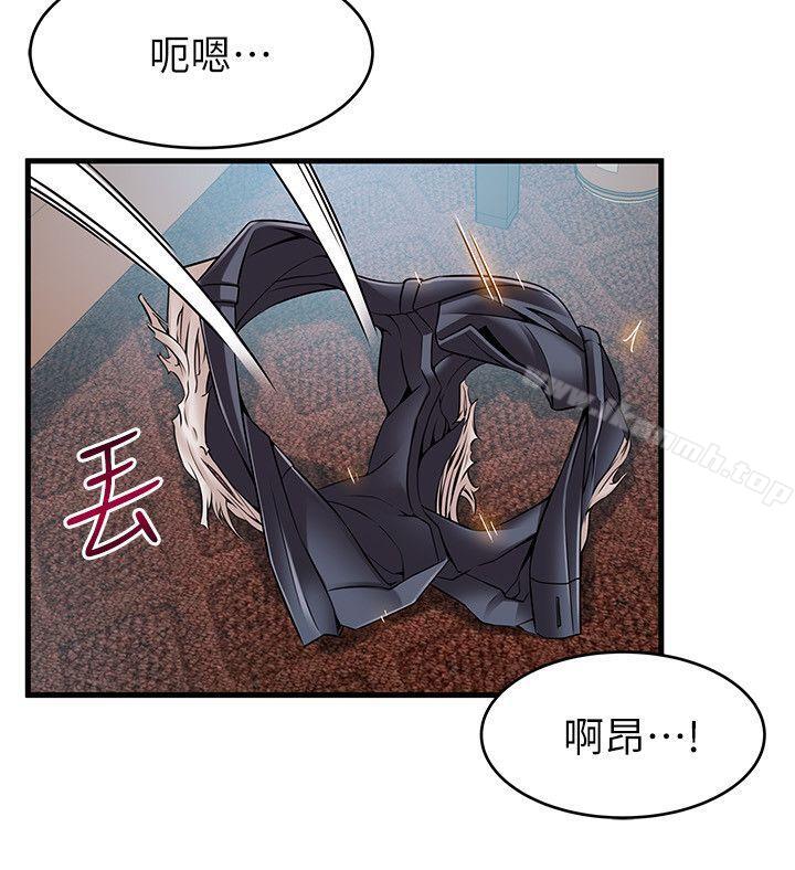 第35話-葛格，你要溫柔一點喔