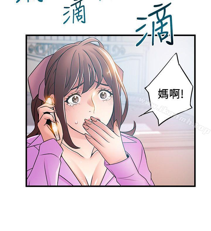 第36話-渴望詩恩的變態律師