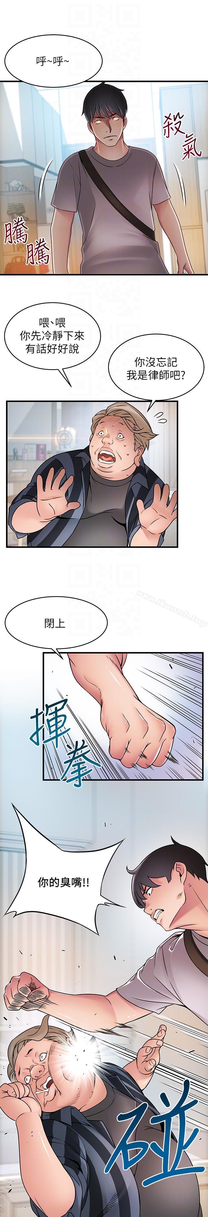 第37話-為什麼不讓我上?