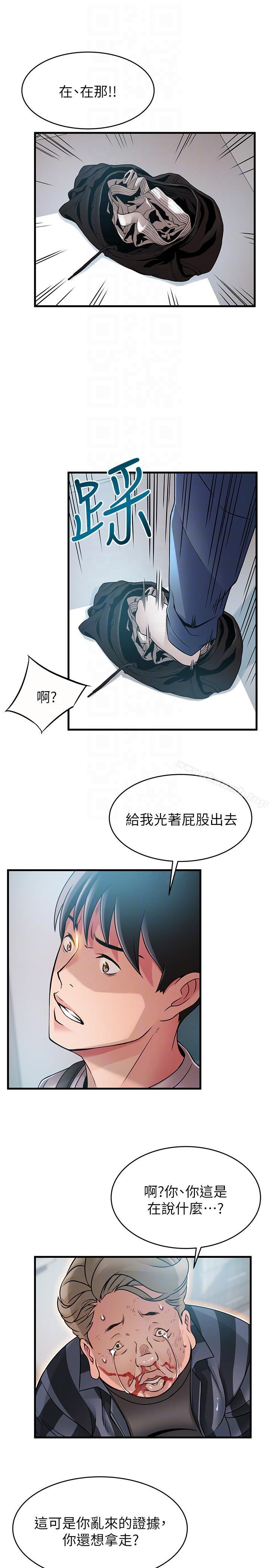 第38話-需要安慰的夜晚