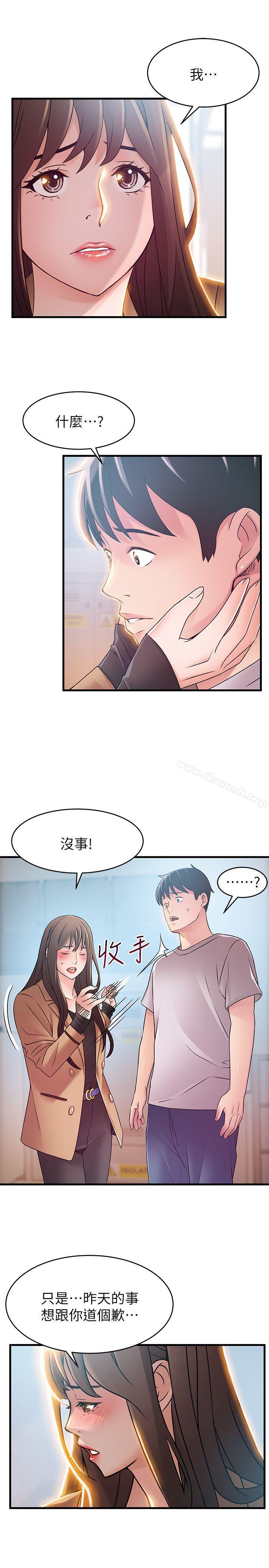 第41話-交易成立?