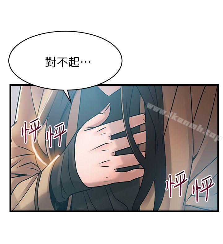 第41話-交易成立?