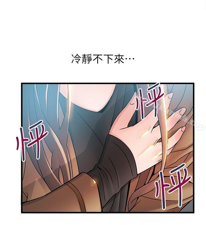 第41話-交易成立?