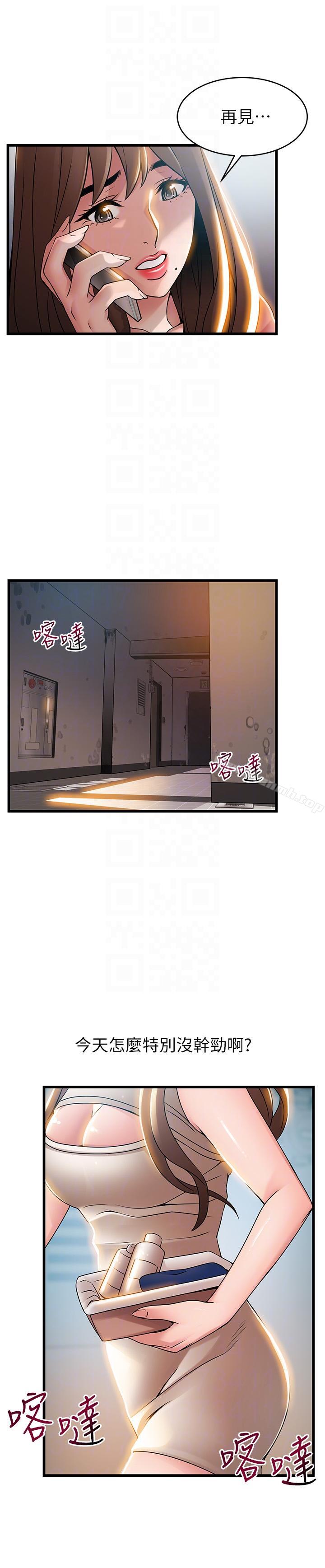 第44話-尹尚修的魔掌
