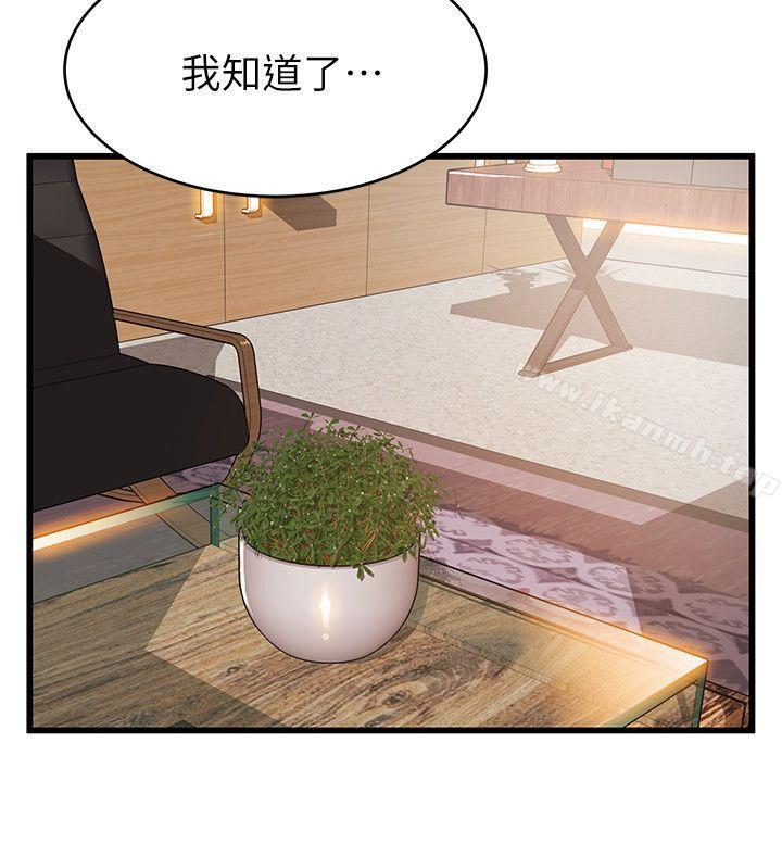 第44話-尹尚修的魔掌