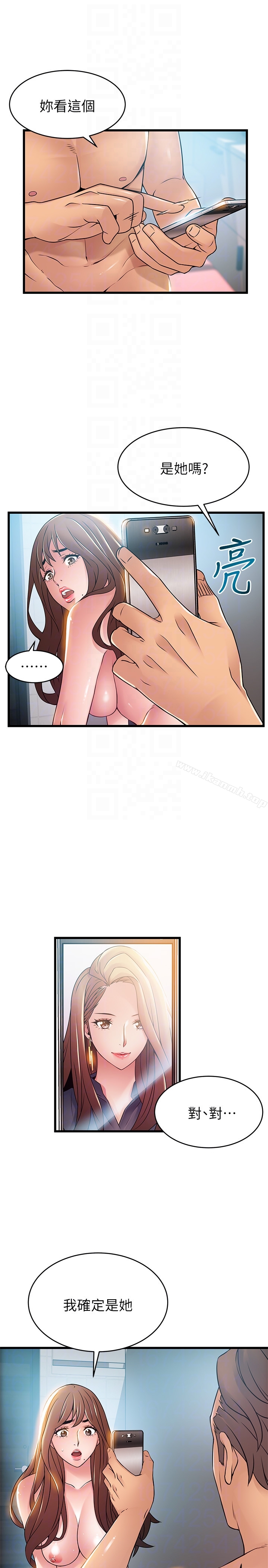 第45話-我的手就是測謊機