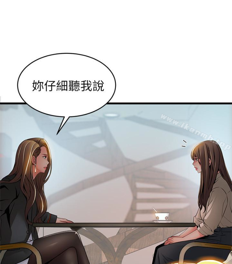 第46话-世琳的真情告白