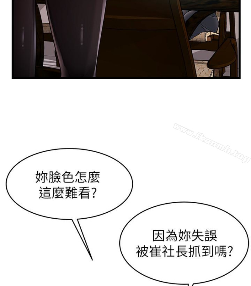 第46话-世琳的真情告白