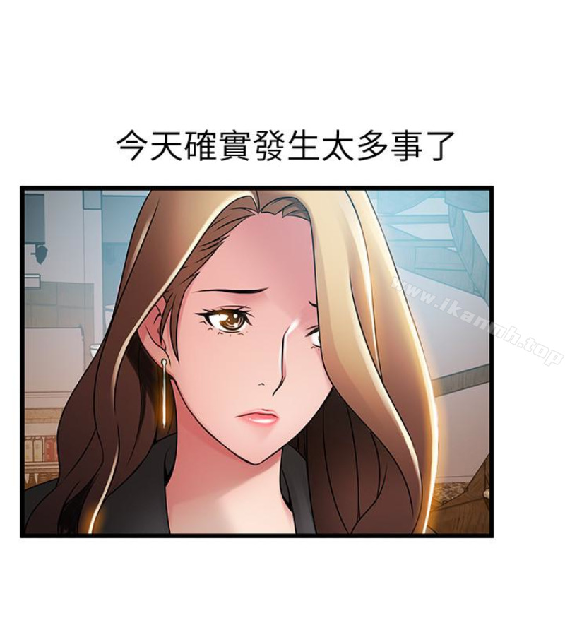 第46话-世琳的真情告白