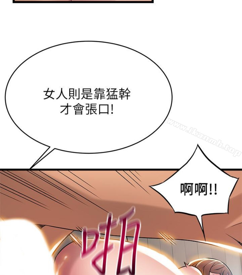 第46话-世琳的真情告白