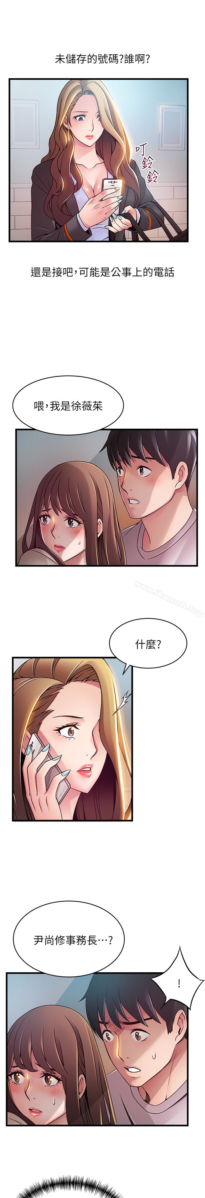 第49话-世琳的大膽求愛