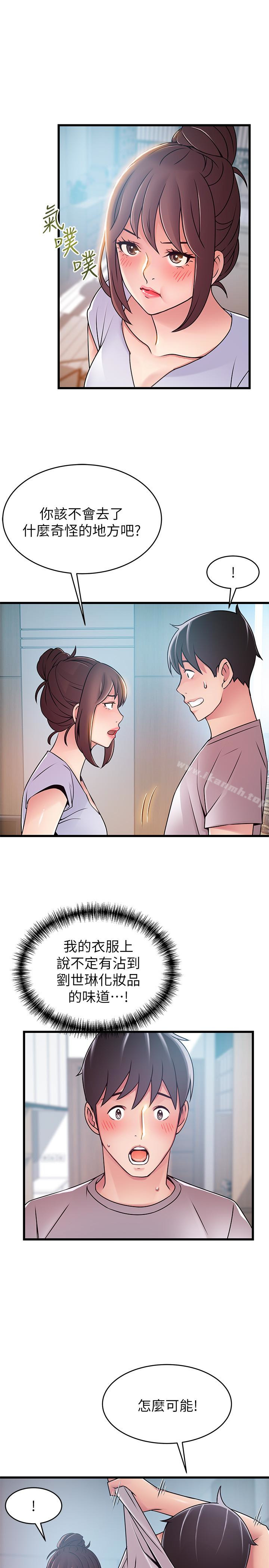 第51话-火熱地來一發