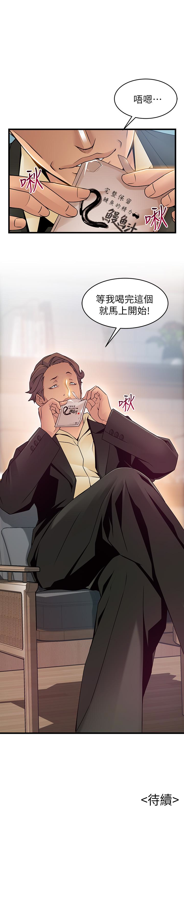 第54话-VIP會議室的密會