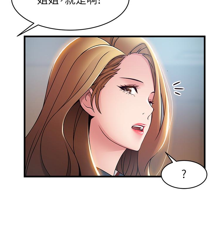 第54话-VIP會議室的密會