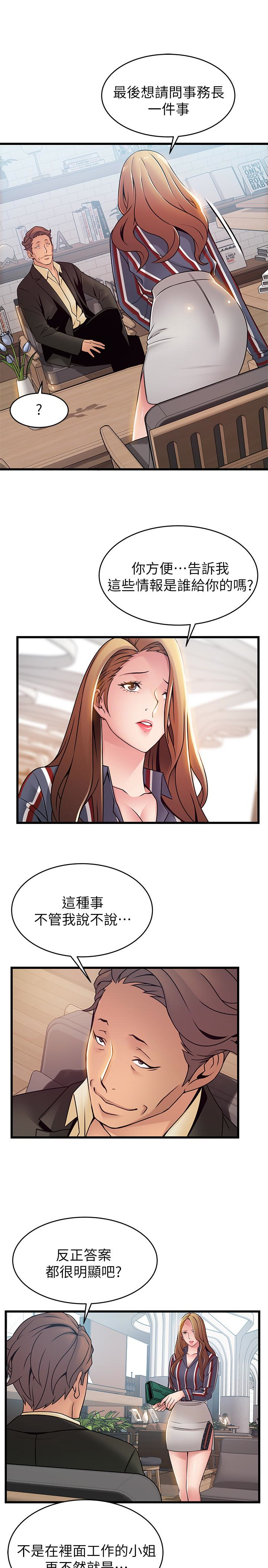 第55话-即將被詩恩撞見…