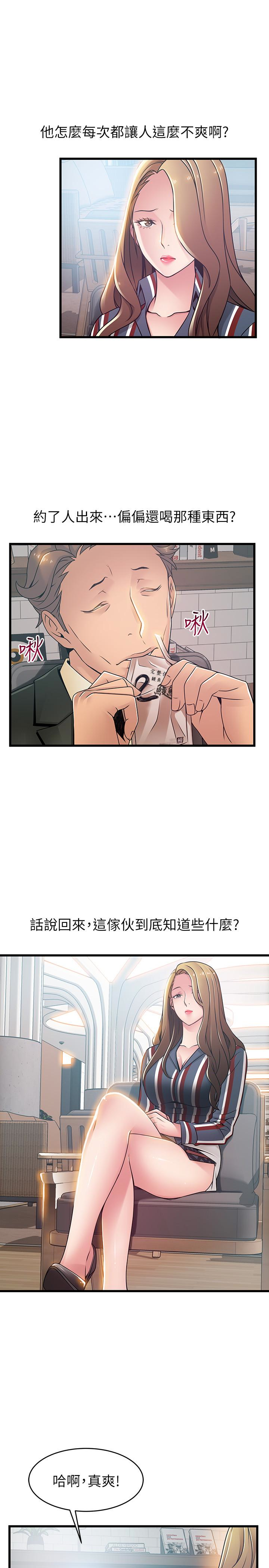 第55话-即將被詩恩撞見…
