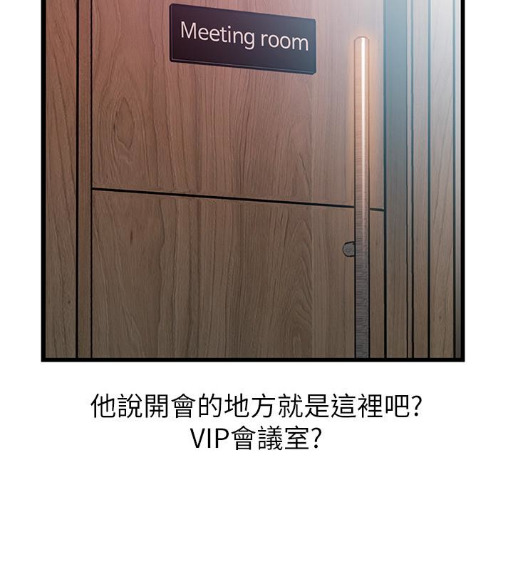 第55话-即將被詩恩撞見…