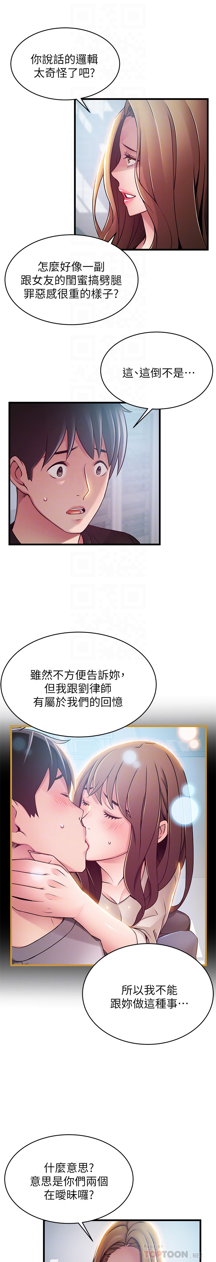 第57话-「教訓」囂張的女人