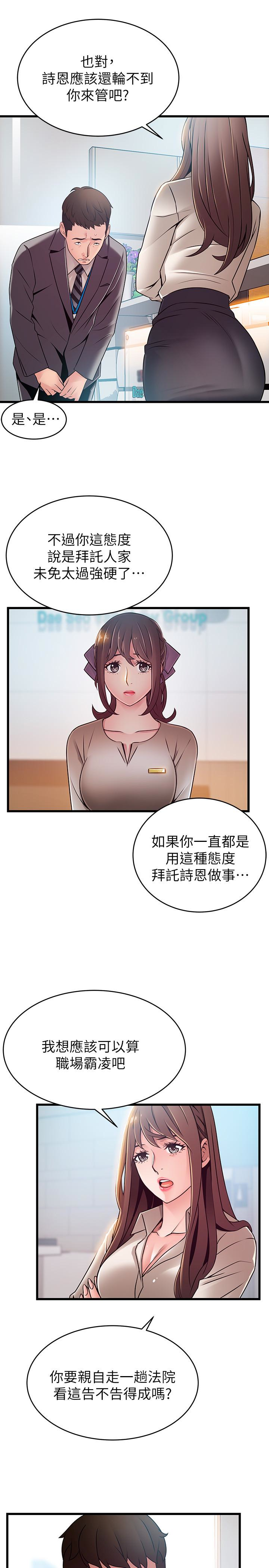 第58话-做完之後就別往來