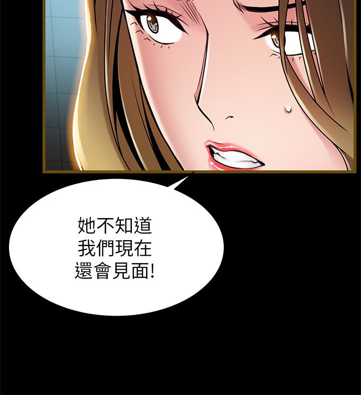 第61话-薇茱掉進了尹尚修的陷阱