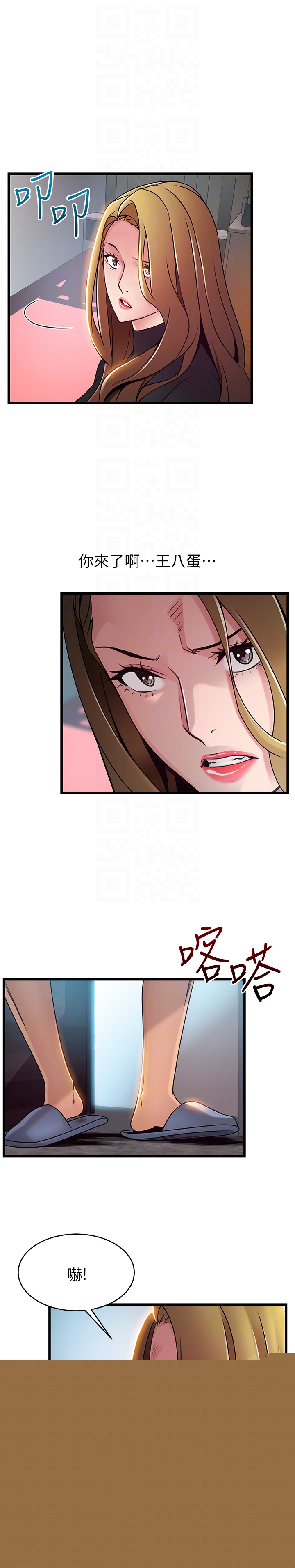第61话-薇茱掉進了尹尚修的陷阱