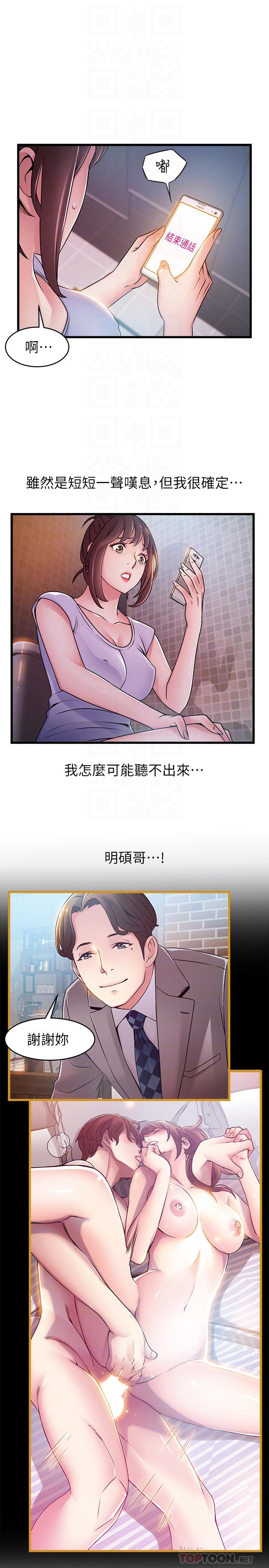 第63話-自尊心被践踏