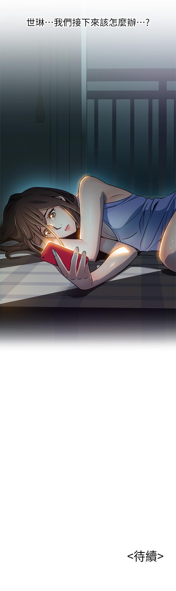 第64話-迸發的小姐本能