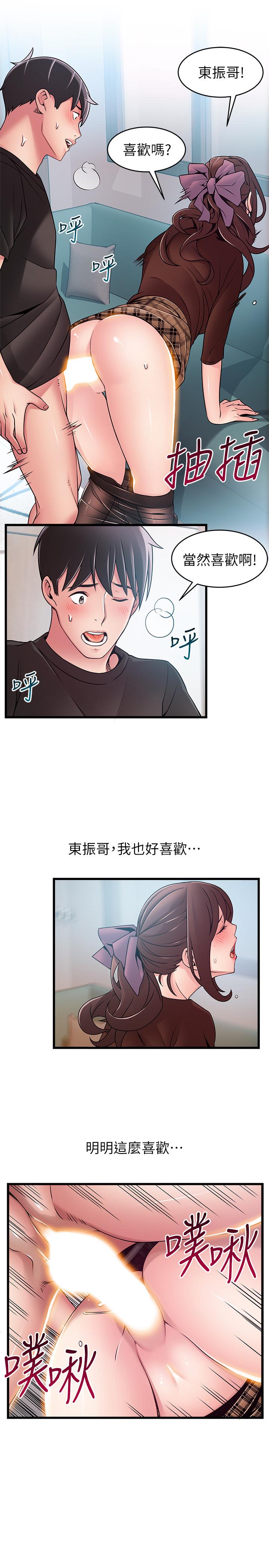第65話-被小秘書教訓