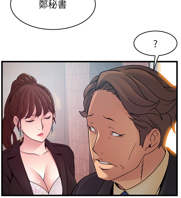 第65話-被小秘書教訓