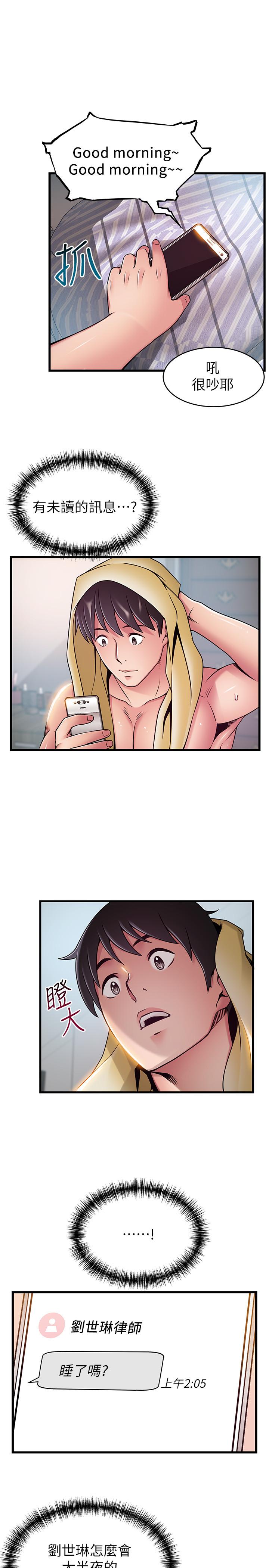 第65話-被小秘書教訓