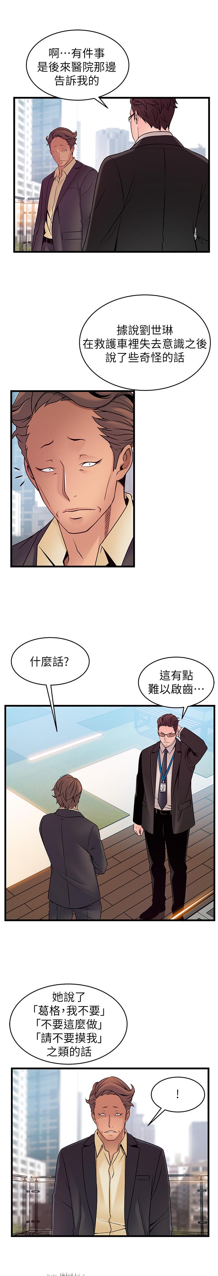 第66話-復仇的決心就是最強的動力