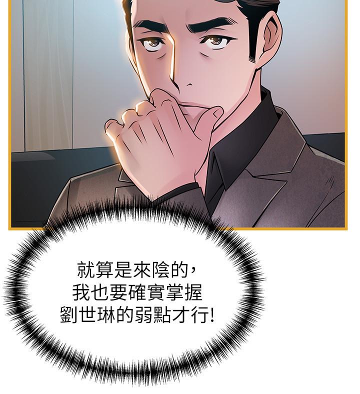 第66話-復仇的決心就是最強的動力