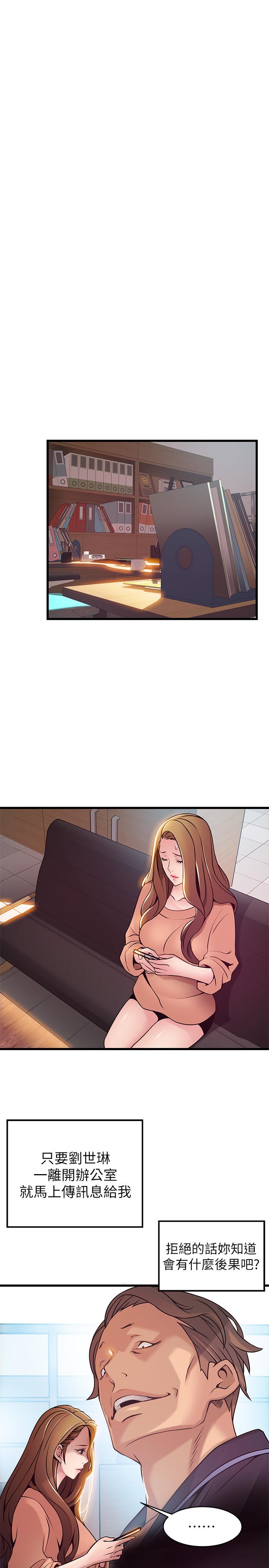 第66話-復仇的決心就是最強的動力