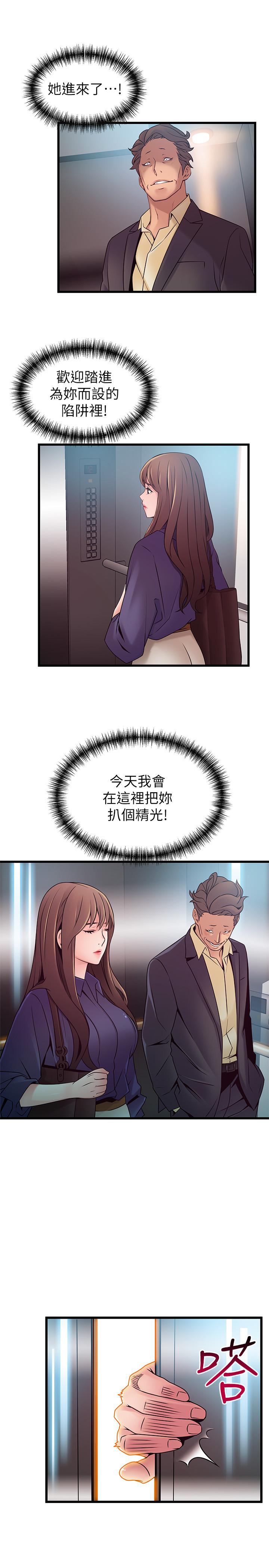 第66話-復仇的決心就是最強的動力