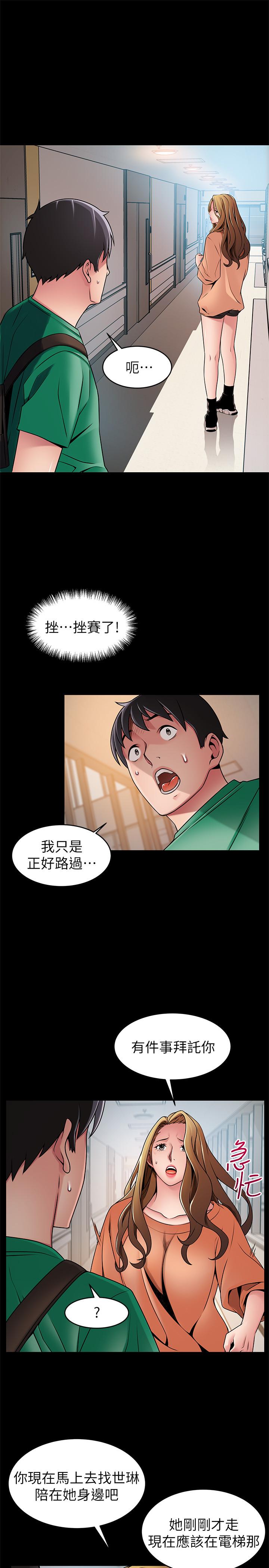 第67話-世琳誘人的雙乳