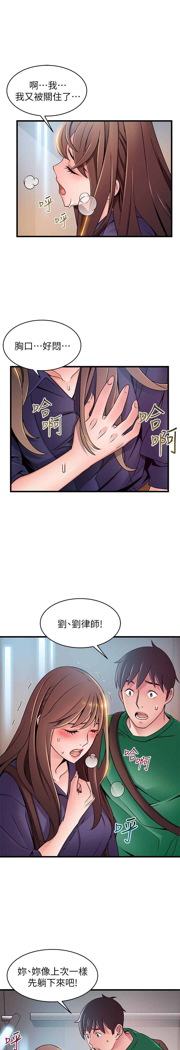 第67話-世琳誘人的雙乳