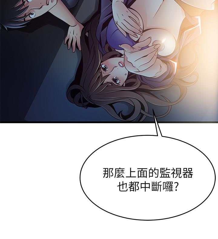 第68話-想要東振摸我