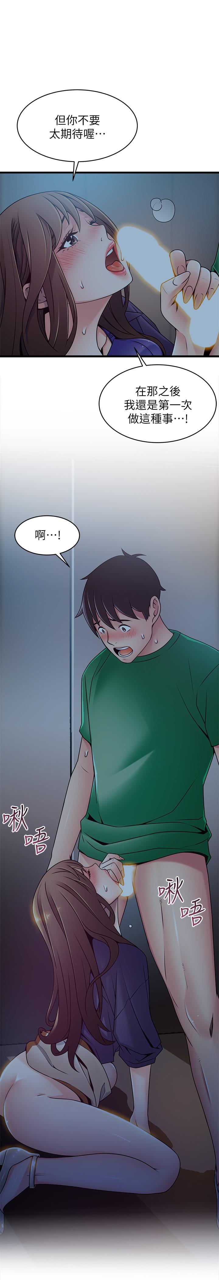 第70話-東振和世琳的初見