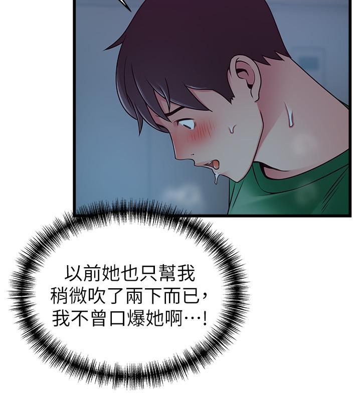 第70話-東振和世琳的初見