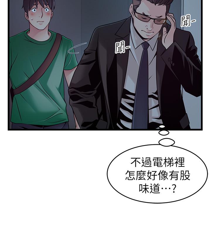 第71話-尹尚修抓住東振的把柄