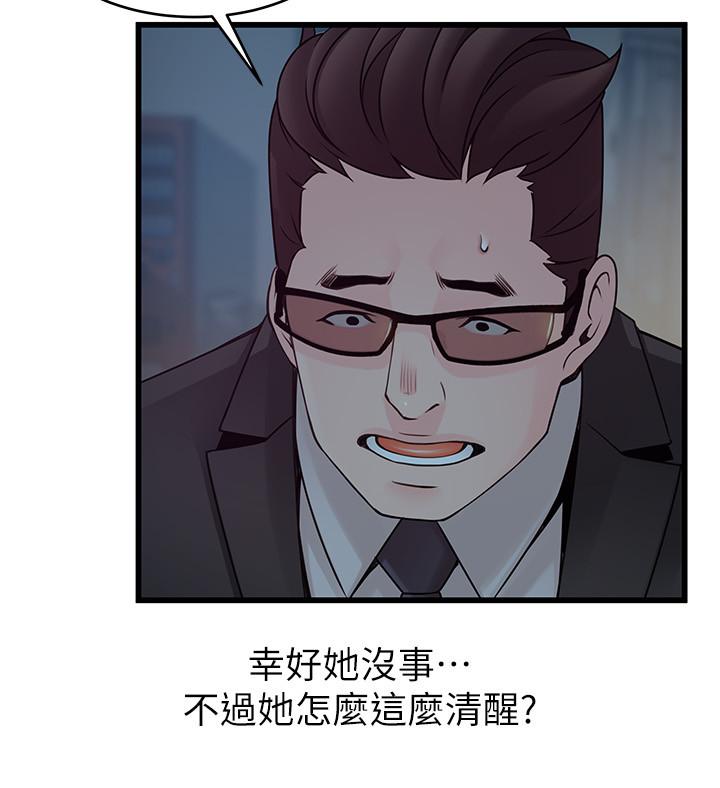 第71話-尹尚修抓住東振的把柄